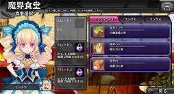 画像ギャラリー No.001のサムネイル画像 / 「モン娘☆は〜れむ」，7月14日のアップデートで料理や覚醒の新システムを実装