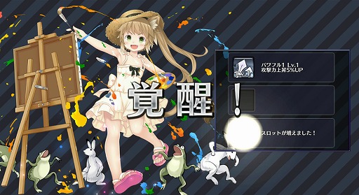 画像ギャラリー No.003のサムネイル画像 / 「モン娘☆は〜れむ」，7月14日のアップデートで料理や覚醒の新システムを実装