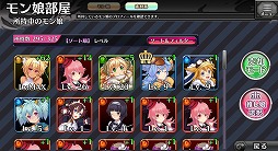 画像ギャラリー No.004のサムネイル画像 / 「モン娘☆は〜れむ」，7月14日のアップデートで料理や覚醒の新システムを実装