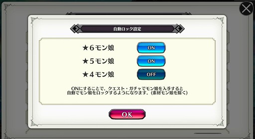 画像ギャラリー No.007のサムネイル画像 / 「モン娘☆は〜れむ」，7月14日のアップデートで料理や覚醒の新システムを実装