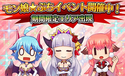 画像ギャラリー No.001のサムネイル画像 / 「モン娘＆は〜れむ」，1日限定エイプリルフール企画「モン娘☆ぷちイベント」開催