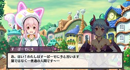 画像ギャラリー No.006のサムネイル画像 / 「モン娘☆は〜れむ」，“すーぱーそに子”とのコラボを開始