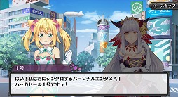 画像ギャラリー No.011のサムネイル画像 / 「モン娘(むす)☆は〜れむ」で「ハッカドール」コラボが開催
