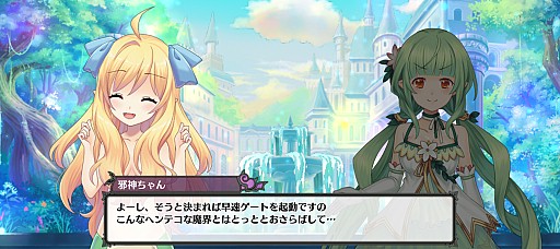 画像ギャラリー No.005のサムネイル画像 / 「モン娘(むす)☆は〜れむ」,TVアニメ「邪神ちゃんドロップキック」とのコラボイベントがスタート