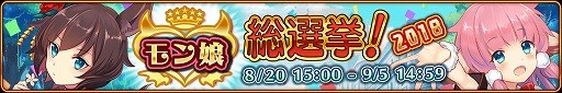 画像ギャラリー No.002のサムネイル画像 / 「モン娘(むす)☆は〜れむ」，3周年記念キャンペーンが開催