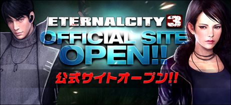 画像ギャラリー No.002のサムネイル画像 / 「エターナルシティ3」の公式サイトが本日公開。翌日に控えたクローズドβテストのクライアントダウンロードも開始