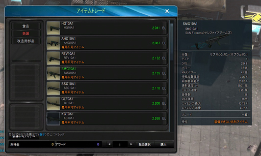 画像ギャラリー No.017のサムネイル画像 / ゾンビをひたすら撃ちまくるアクションMMORPG「エターナルシティ3」。硝煙の匂いとゾンビまみれになったプレイレポートを掲載しよう