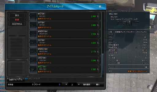 画像ギャラリー No.018のサムネイル画像 / ゾンビをひたすら撃ちまくるアクションMMORPG「エターナルシティ3」。硝煙の匂いとゾンビまみれになったプレイレポートを掲載しよう