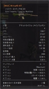画像ギャラリー No.004のサムネイル画像 / 「エターナルシティ3」，武器分解＆武器制作システムを実装。新ミッションやコスチュームも