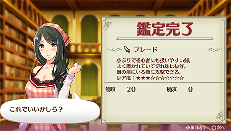 画像ギャラリー No.009のサムネイル画像 / 「オメガラビリンス」の乳(NEW)キャラ・天乃夢美(CV:井上喜久子)が発表。ωパワーでアイテムをやりとりできる「購買部」などの情報も