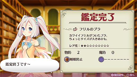 画像ギャラリー No.007のサムネイル画像 / 「オメガラビリンス」，妖精・パイによる鑑定やゲームのシステム設定，やり込み要素「チャレンジダンジョン」などの情報が公開
