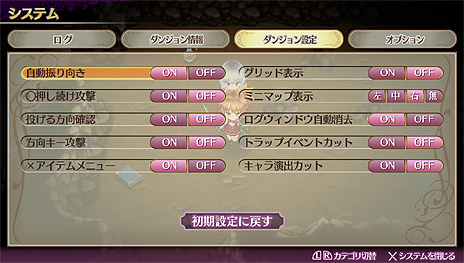 画像ギャラリー No.013のサムネイル画像 / 「オメガラビリンス」，妖精・パイによる鑑定やゲームのシステム設定，やり込み要素「チャレンジダンジョン」などの情報が公開