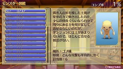 画像ギャラリー No.016のサムネイル画像 / 「オメガラビリンス」の正体に迫るプレイレポート。“ローグライクRPG”をうたう本作は実際にかなりローグライクしている一本だった