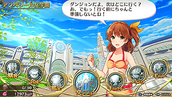 画像ギャラリー No.005のサムネイル画像 / 明日発売の「オメガラビリンス」，ホーム画面のキャラを水着/下着姿にできるDLCの配信が発表。主題歌のMVも本日公開
