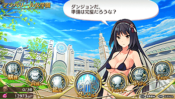 画像ギャラリー No.011のサムネイル画像 / 明日発売の「オメガラビリンス」，ホーム画面のキャラを水着/下着姿にできるDLCの配信が発表。主題歌のMVも本日公開
