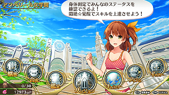 画像ギャラリー No.015のサムネイル画像 / 明日発売の「オメガラビリンス」，ホーム画面のキャラを水着/下着姿にできるDLCの配信が発表。主題歌のMVも本日公開