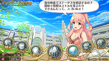 画像ギャラリー No.017のサムネイル画像 / 明日発売の「オメガラビリンス」，ホーム画面のキャラを水着/下着姿にできるDLCの配信が発表。主題歌のMVも本日公開