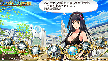 画像ギャラリー No.021のサムネイル画像 / 明日発売の「オメガラビリンス」，ホーム画面のキャラを水着/下着姿にできるDLCの配信が発表。主題歌のMVも本日公開
