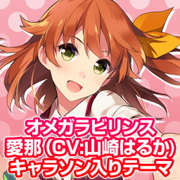 画像ギャラリー No.003のサムネイル画像 / 「オメガラビリンス」のPS Vitaオリジナルテーマが配信開始。全6種のセットも