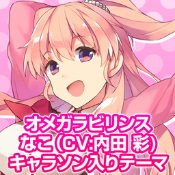 画像ギャラリー No.006のサムネイル画像 / 「オメガラビリンス」のPS Vitaオリジナルテーマが配信開始。全6種のセットも