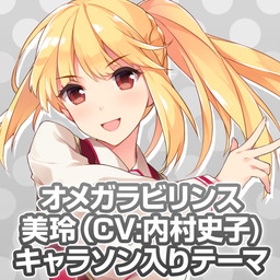 画像ギャラリー No.015のサムネイル画像 / 「オメガラビリンス」のPS Vitaオリジナルテーマが配信開始。全6種のセットも