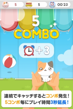 画像ギャラリー No.005のサムネイル画像 / 可愛い猫をキャッチする「うけねこ!」のAndroid版が配信に
