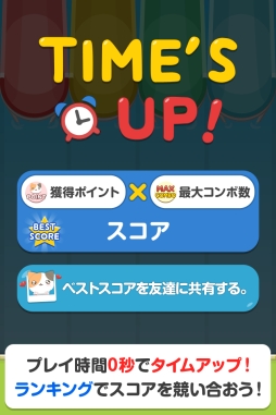画像ギャラリー No.007のサムネイル画像 / 可愛い猫をキャッチする「うけねこ!」のAndroid版が配信に