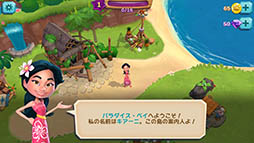 画像ギャラリー No.003のサムネイル画像 / 荒れ果てた島の管理者になり，復興を目指そう。キングが手がけるスマホ向け“島作り”シミュレーション「パラダイス・ベイ」を紹介