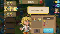 画像ギャラリー No.008のサムネイル画像 / 荒れ果てた島の管理者になり,復興を目指そう。キングが手がけるスマホ向け“島作り”シミュレーション「パラダイス・ベイ」を紹介