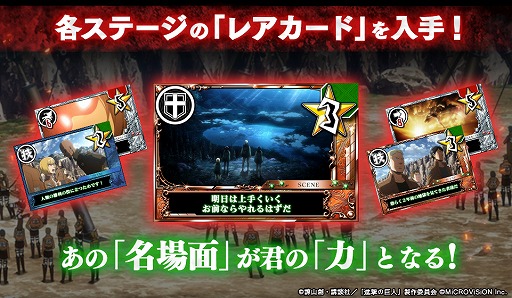 画像ギャラリー No.002のサムネイル画像 / タイピングで駆逐してやる!「進撃の巨人 盤打 ATTACK ON TYPING」がサービス開始