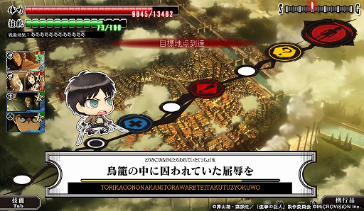 画像ギャラリー No.003のサムネイル画像 / タイピングで駆逐してやる!「進撃の巨人 盤打 ATTACK ON TYPING」がサービス開始