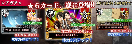 画像ギャラリー No.002のサムネイル画像 / 「進撃の巨人 盤打 ATTACK ON TYPING」の“年の瀬キャンペーン”が開幕