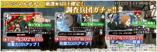 画像ギャラリー No.003のサムネイル画像 / 「進撃の巨人 盤打 ATTACK ON TYPING」の“年の瀬キャンペーン”が開幕