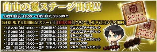 画像ギャラリー No.005のサムネイル画像 / 「進撃の巨人 盤打 ATTACK ON TYPING」リニューアルで「全人類共闘機能」とボイス付きカードを実装