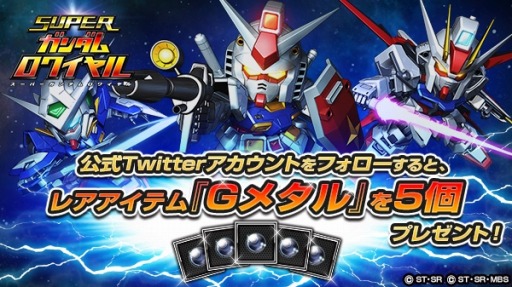 画像ギャラリー No.014のサムネイル画像 / 「スーパーガンダムロワイヤル」OBTの内容を公開。事前登録受付中