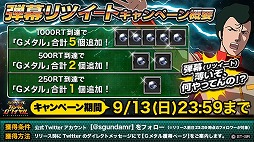 画像ギャラリー No.006のサムネイル画像 / 「スーパーガンダムロワイヤル」,檜山修之さんがナレーションのPV2種類を公開