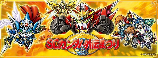 画像ギャラリー No.001のサムネイル画像 / ガンダム系アプリ4タイトルに“フルアーマー騎士ガンダム”の参戦が決定