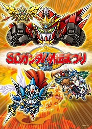 画像ギャラリー No.004のサムネイル画像 / ガンダム系アプリ4タイトルに“フルアーマー騎士ガンダム”の参戦が決定