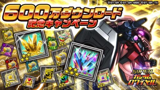 画像ギャラリー No.001のサムネイル画像 / 「スーパーガンダムロワイヤル」で「機動新世紀ガンダムX」の原作再現イベントが開催中