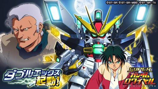 画像ギャラリー No.002のサムネイル画像 / 「スーパーガンダムロワイヤル」で「機動新世紀ガンダムX」の原作再現イベントが開催中