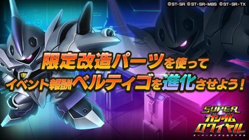 画像ギャラリー No.003のサムネイル画像 / 「スーパーガンダムロワイヤル」で「機動新世紀ガンダムX」の原作再現イベントが開催中