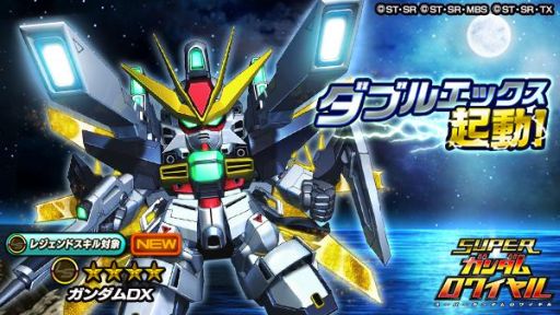 画像ギャラリー No.005のサムネイル画像 / 「スーパーガンダムロワイヤル」で「機動新世紀ガンダムX」の原作再現イベントが開催中