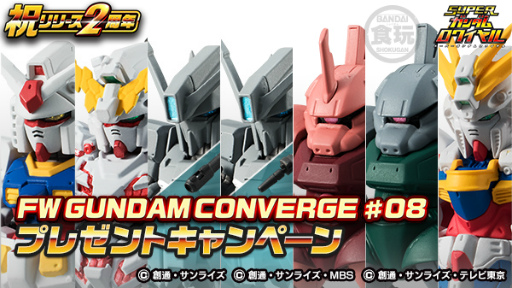 画像ギャラリー No.003のサムネイル画像 / 「スーパーガンダムロワイヤル」2周年記念プレゼントキャンペーンを発表