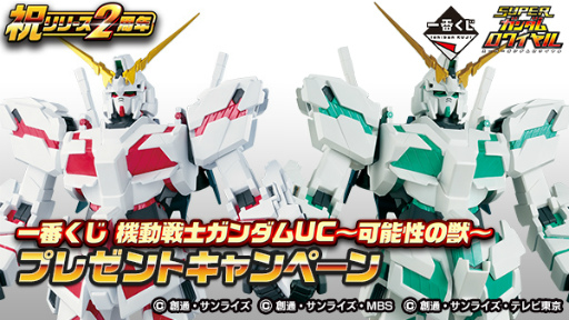 画像ギャラリー No.004のサムネイル画像 / 「スーパーガンダムロワイヤル」2周年記念プレゼントキャンペーンを発表