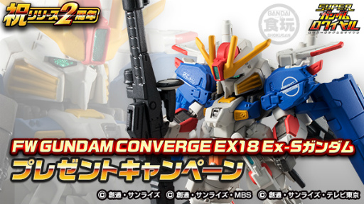 画像ギャラリー No.005のサムネイル画像 / 「スーパーガンダムロワイヤル」2周年記念プレゼントキャンペーンを発表