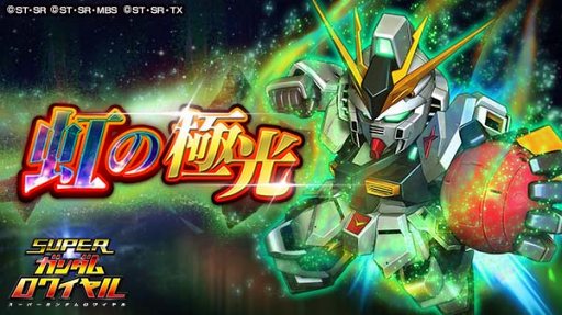 画像ギャラリー No.003のサムネイル画像 / 「スーパーガンダムロワイヤル」,原作再現イベントを開始。今なら11連ガチャが1回無料