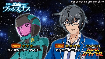 画像ギャラリー No.002のサムネイル画像 / 「スーパーガンダムロワイヤル」でヴァルプルギス関連のイベントが開催
