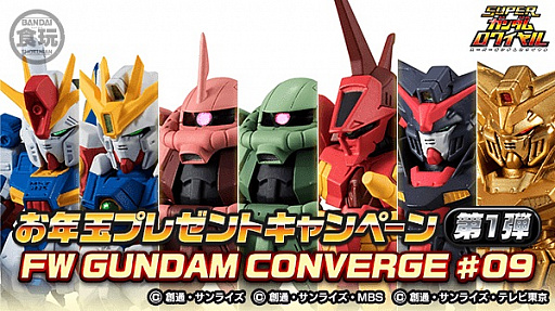 画像ギャラリー No.003のサムネイル画像 / 「スーパーガンダムロワイヤル」のTVCMが12月28日に放送開始。★4機体が手に入る無料の特別ガチャも