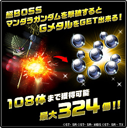 画像ギャラリー No.004のサムネイル画像 / 「スーパーガンダムロワイヤル」のTVCMが12月28日に放送開始。★4機体が手に入る無料の特別ガチャも