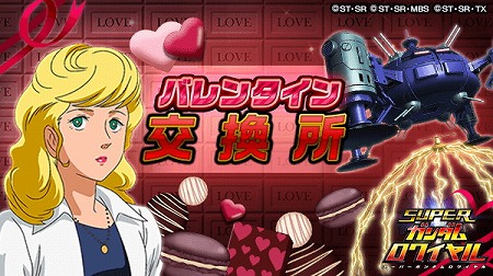 画像ギャラリー No.004のサムネイル画像 / 「スーパーガンダムロワイヤル」，Zガンダムの再現イベントが開催